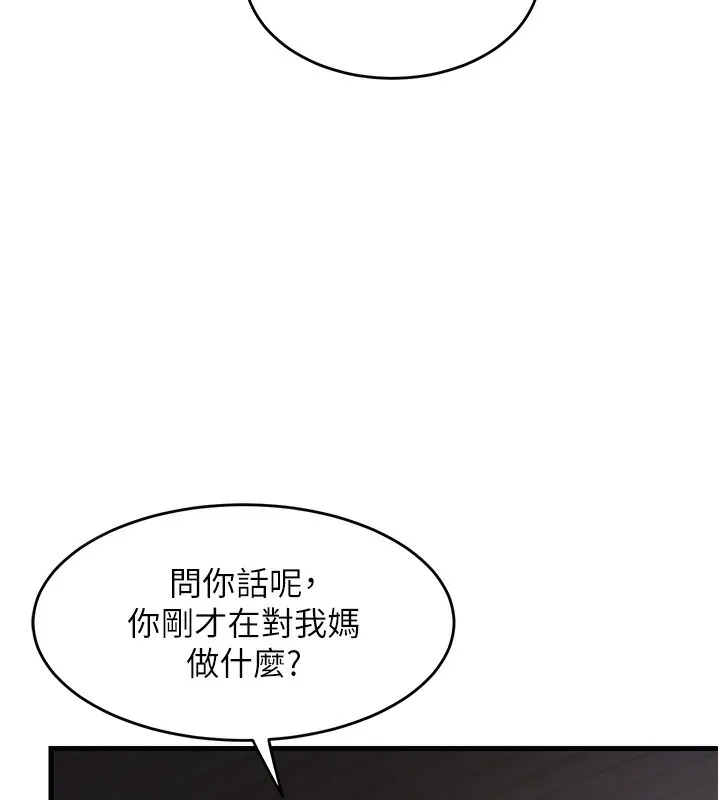 熟女交换计画 第3话-好兄弟共享计画开始! 第28页