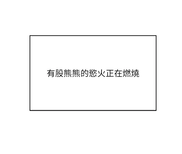 熟女交换计画 第3话-好兄弟共享计画开始! 第190页