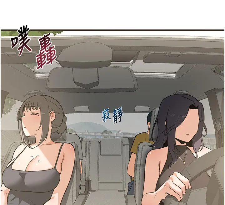 熟女交换计画 第3话-好兄弟共享计画开始! 第177页
