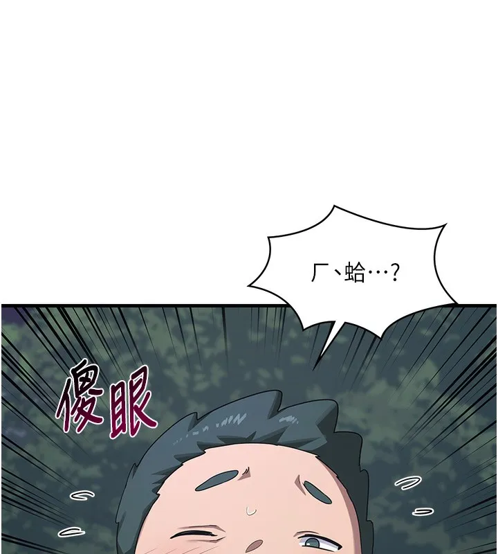 熟女交换计画 第3话-好兄弟共享计画开始! 第70页
