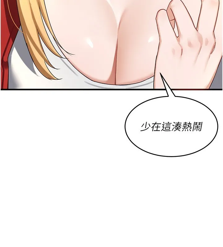 熟女交换计画 第3话-好兄弟共享计画开始! 第260页