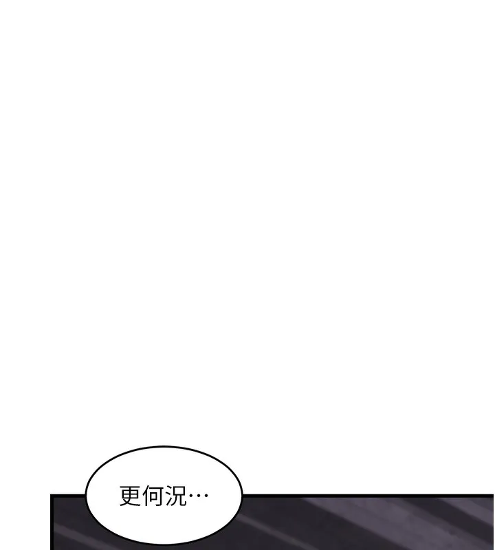 熟女交换计画 第3话-好兄弟共享计画开始! 第222页