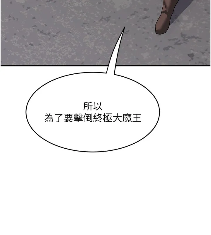 熟女交换计画 第3话-好兄弟共享计画开始! 第230页