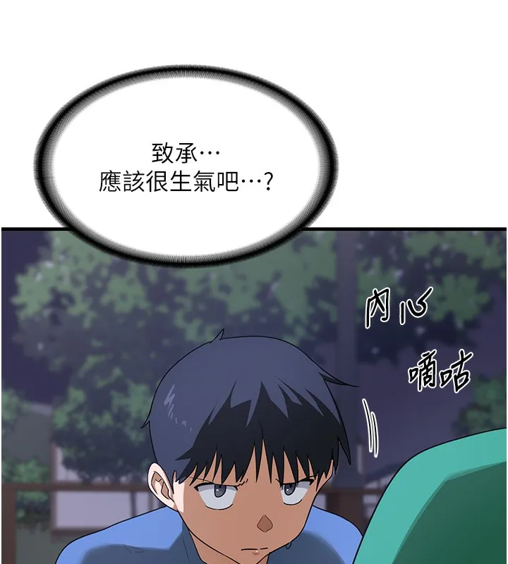 熟女交换计画 第3话-好兄弟共享计画开始! 第40页
