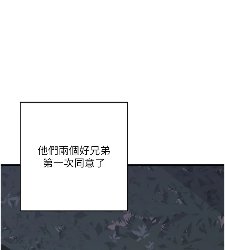 熟女交换计画 第3话-好兄弟共享计画开始! 第154页