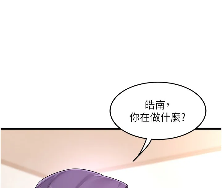 熟女交换计画 第3话-好兄弟共享计画开始! 第128页