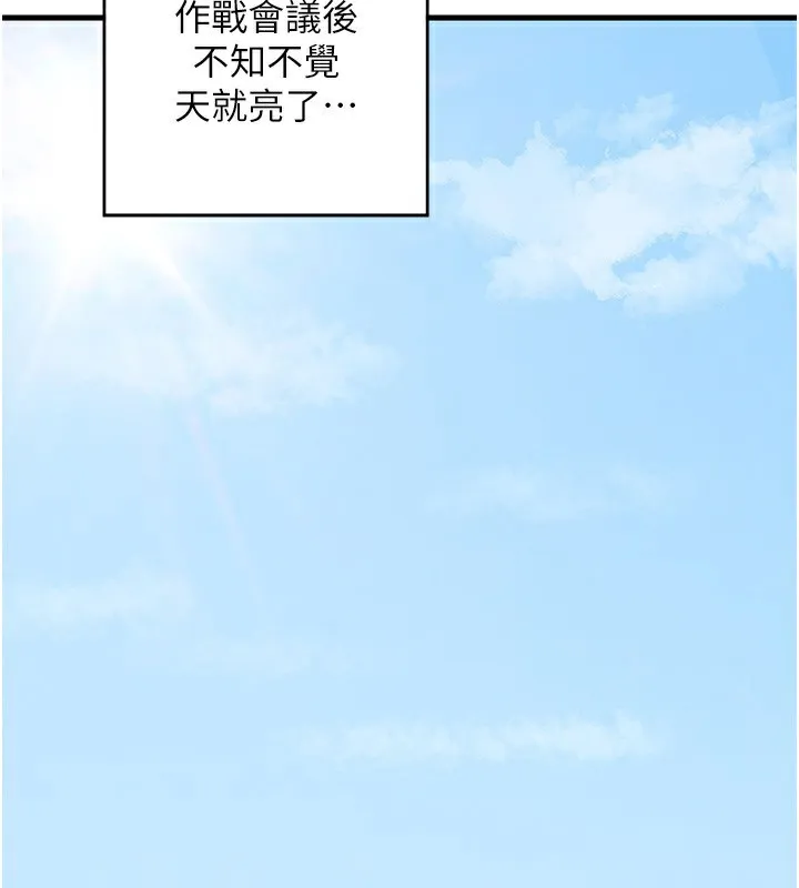 熟女交换计画 第3话-好兄弟共享计画开始! 第170页