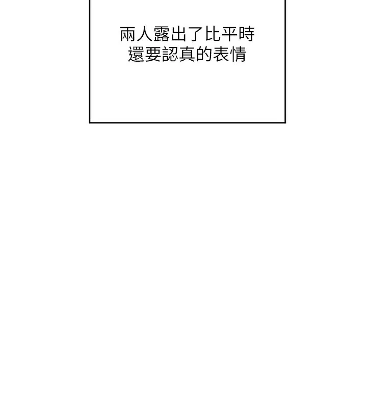 熟女交换计画 第3话-好兄弟共享计画开始! 第168页
