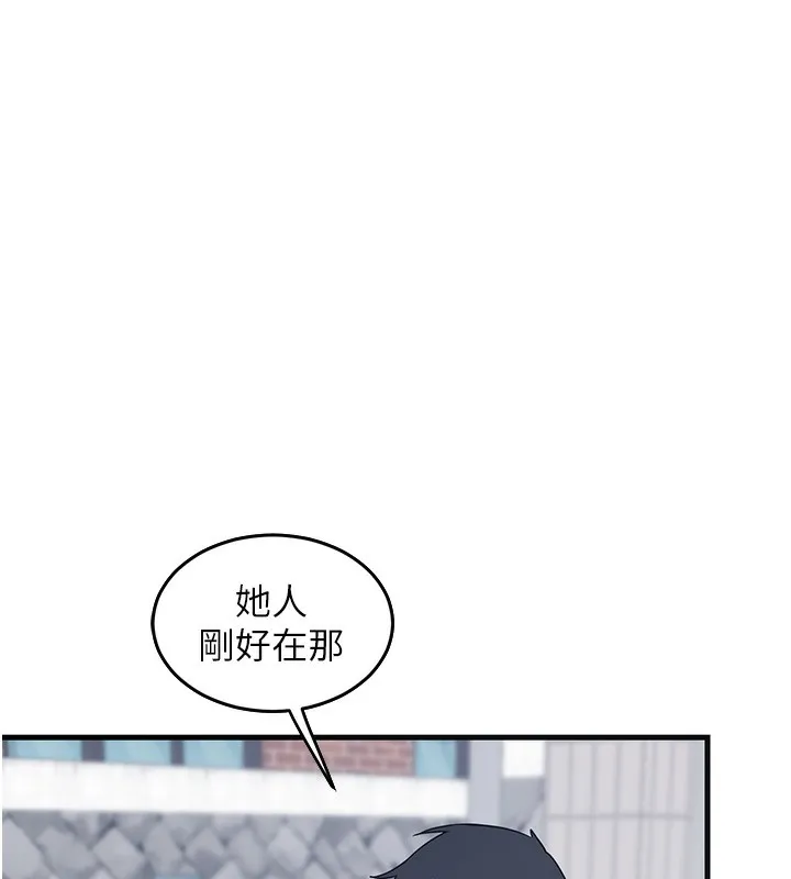熟女交换计画 第3话-好兄弟共享计画开始! 第237页