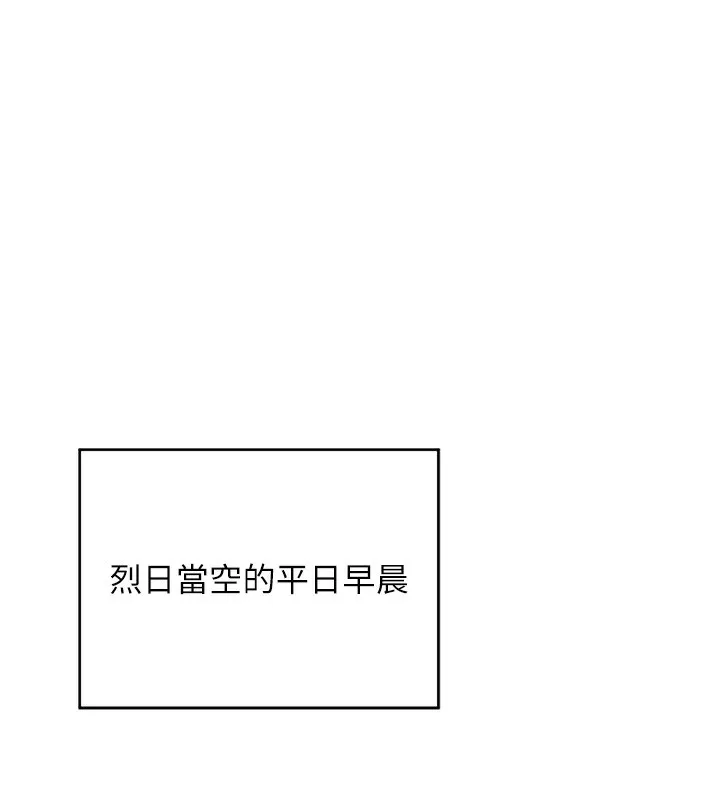 熟女交换计画 第3话-好兄弟共享计画开始! 第176页