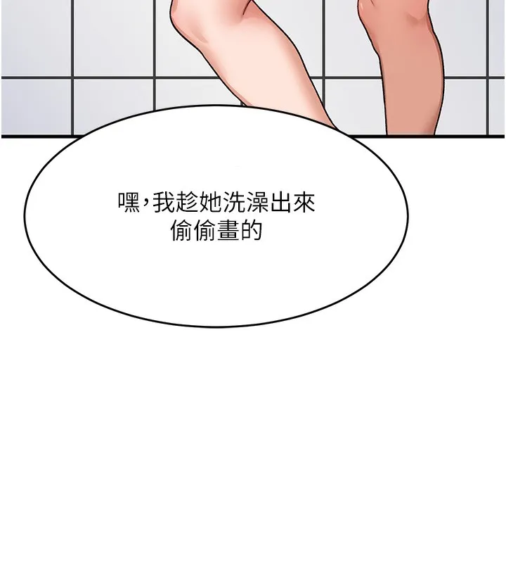 熟女交换计画 第3话-好兄弟共享计画开始! 第126页