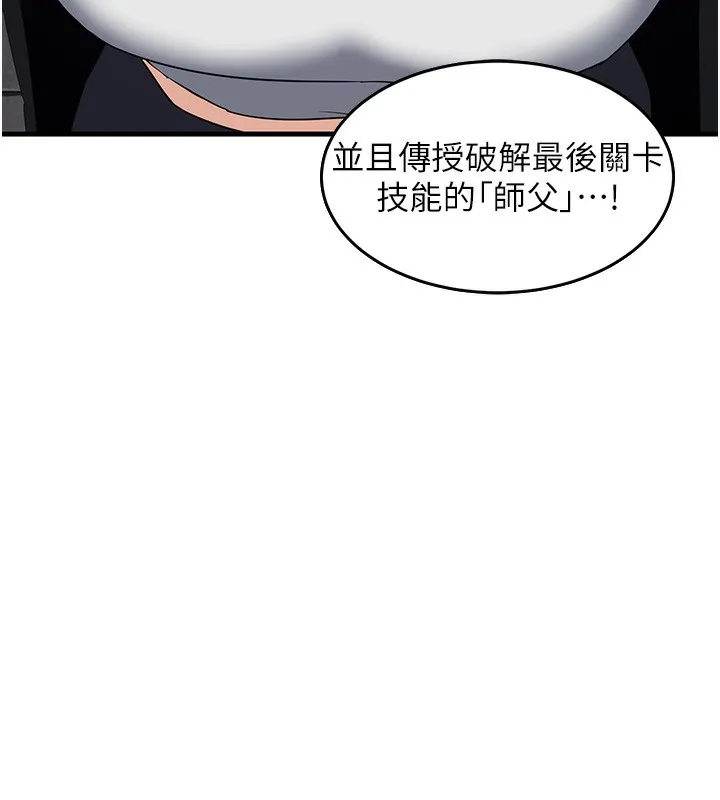 熟女交换计画 第3话-好兄弟共享计画开始! 第234页