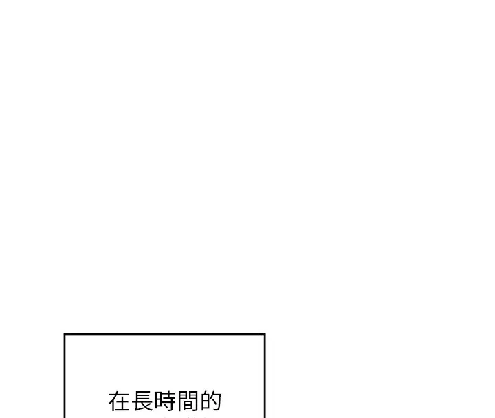 熟女交换计画 第3话-好兄弟共享计画开始! 第169页