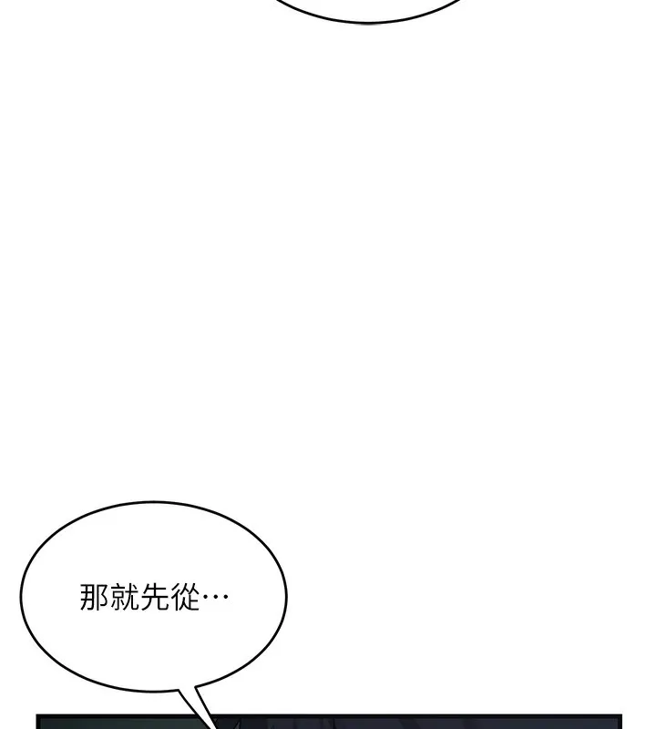 熟女交换计画 第3话-好兄弟共享计画开始! 第151页