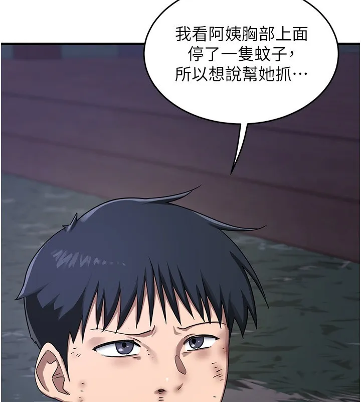 熟女交换计画 第3话-好兄弟共享计画开始! 第57页