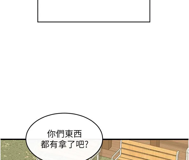 熟女交换计画 第3话-好兄弟共享计画开始! 第173页