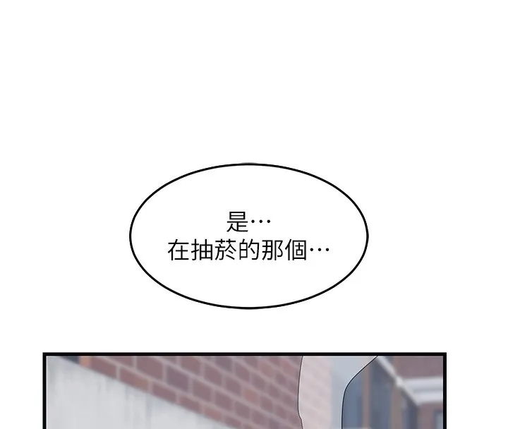 熟女交换计画 第3话-好兄弟共享计画开始! 第247页