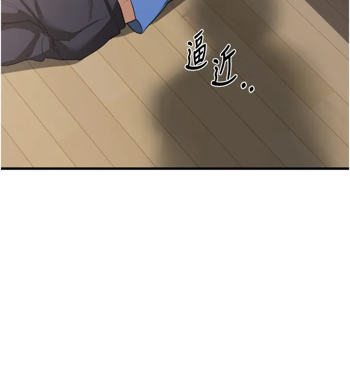 熟女交换计画 第3话-好兄弟共享计画开始! 第16页