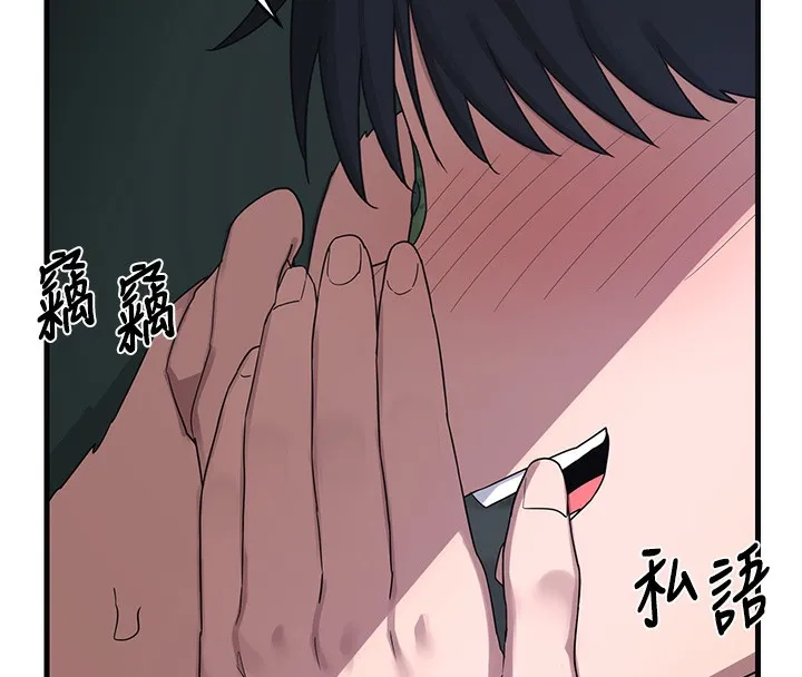 熟女交换计画 第3话-好兄弟共享计画开始! 第152页