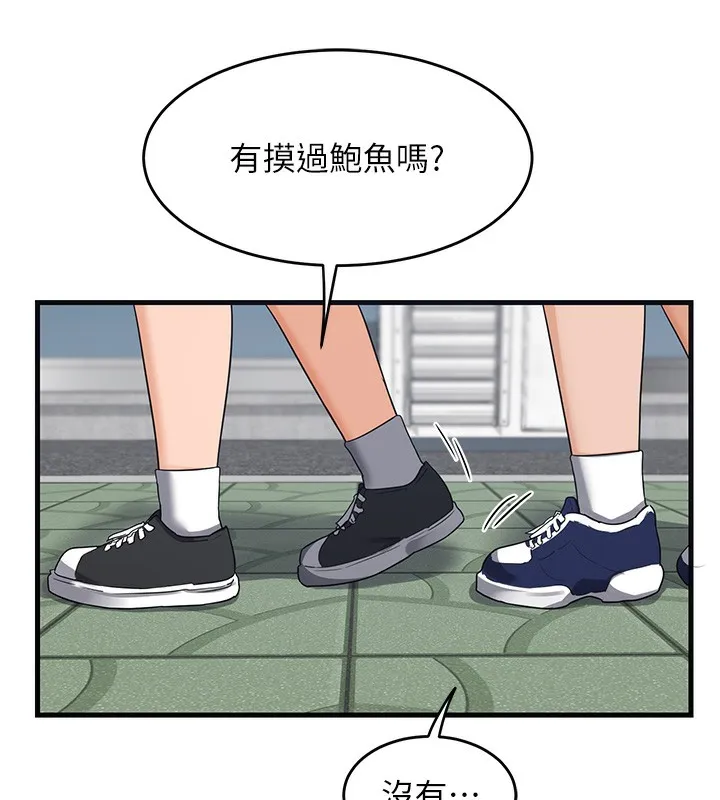 熟女交换计画 第3话-好兄弟共享计画开始! 第218页