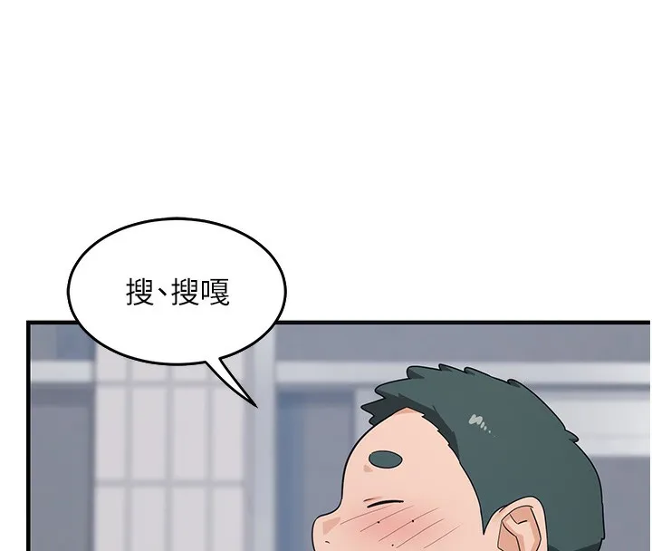 熟女交换计画 第3话-好兄弟共享计画开始! 第235页