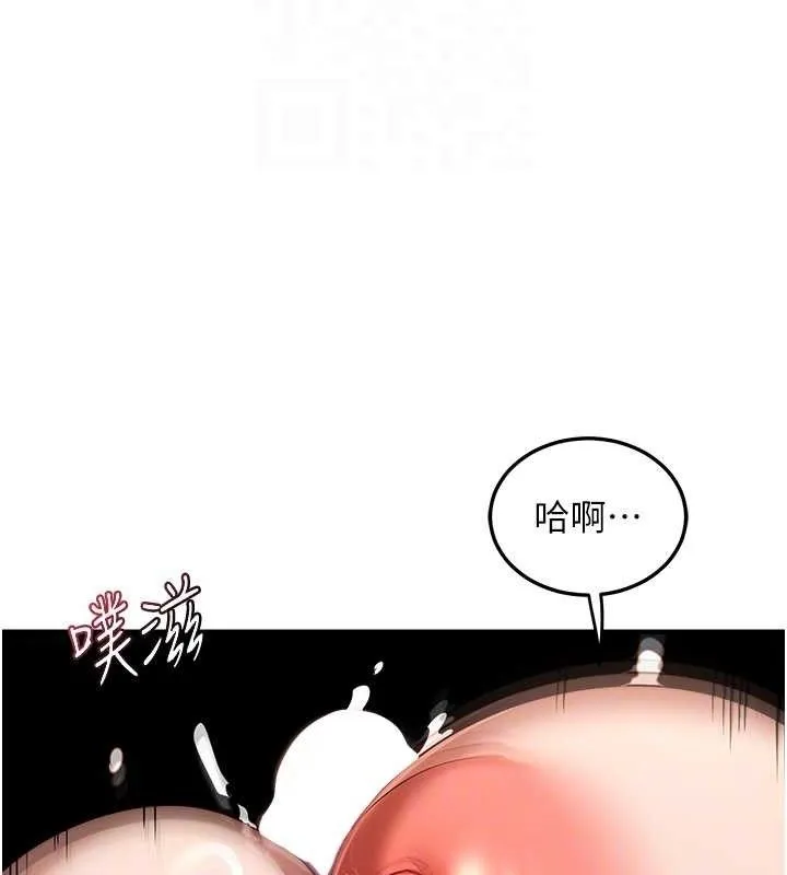 熟女交换计画 第32話-用肉棒代替生日蠟燭 第94页