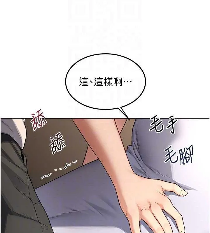 熟女交换计画 第32話-用肉棒代替生日蠟燭 第29页