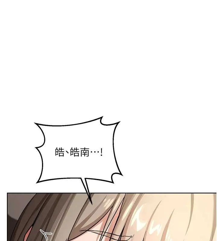 熟女交换计画 第32話-用肉棒代替生日蠟燭 第147页