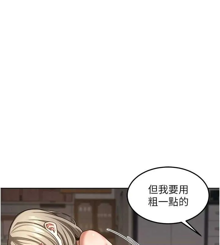 熟女交换计画 第32話-用肉棒代替生日蠟燭 第156页