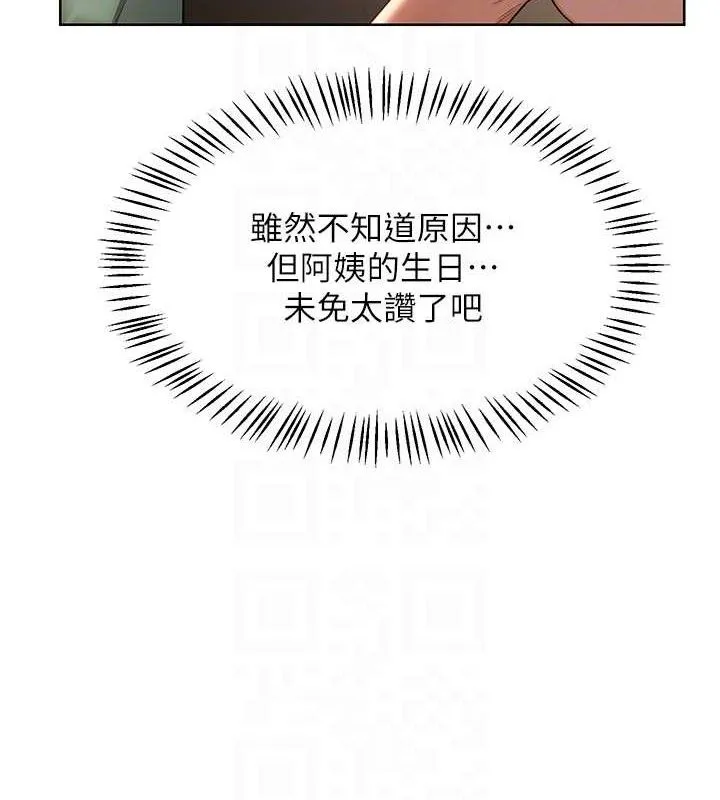 熟女交换计画 第32話-用肉棒代替生日蠟燭 第41页