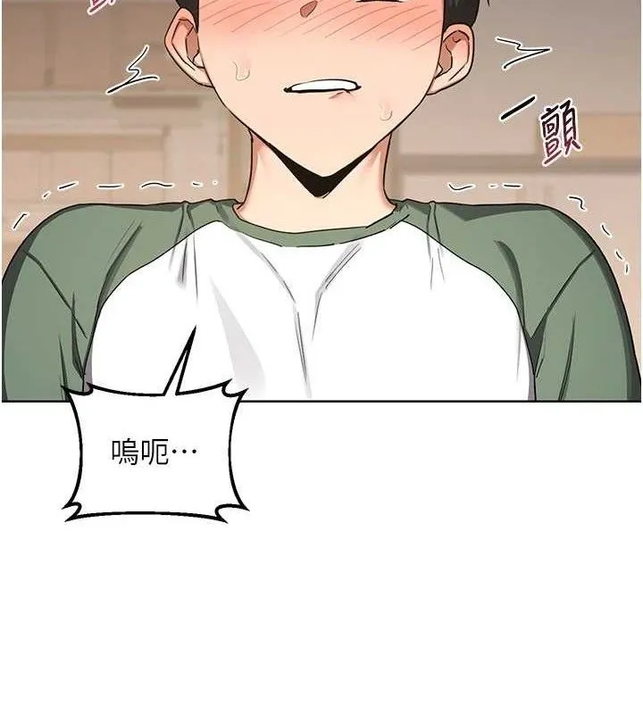 熟女交换计画 第32話-用肉棒代替生日蠟燭 第100页