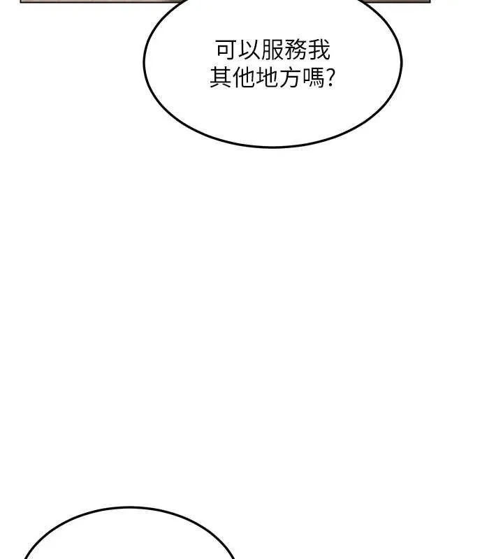熟女交换计画 第32話-用肉棒代替生日蠟燭 第61页