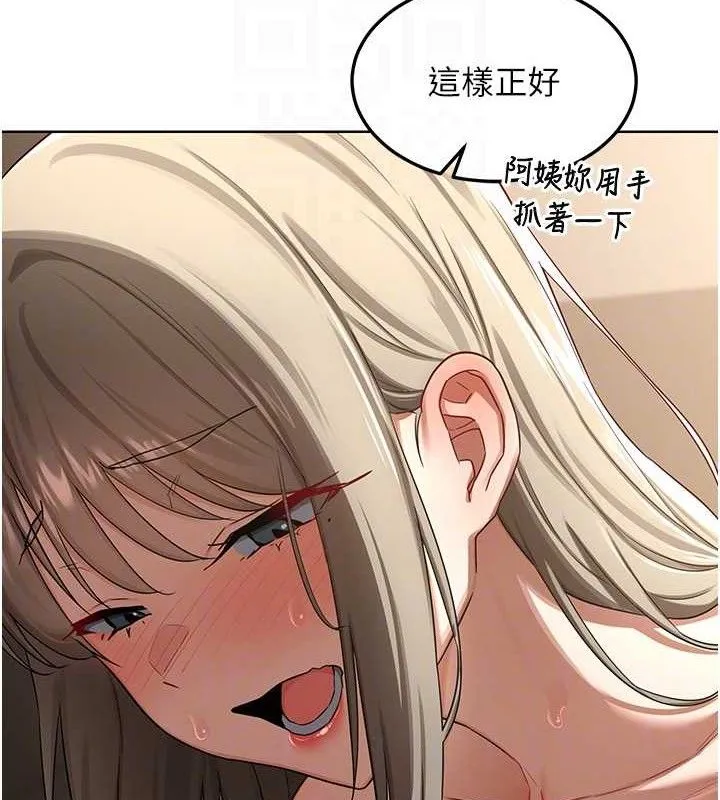 熟女交换计画 第32話-用肉棒代替生日蠟燭 第74页