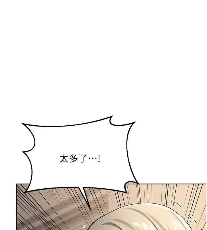 熟女交换计画 第32話-用肉棒代替生日蠟燭 第149页