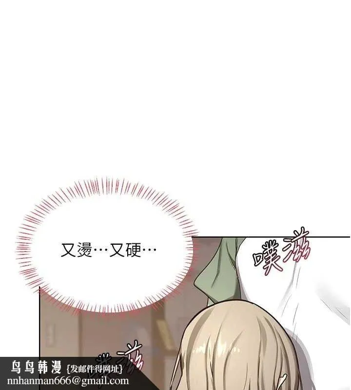 熟女交换计画 第32話-用肉棒代替生日蠟燭 第90页