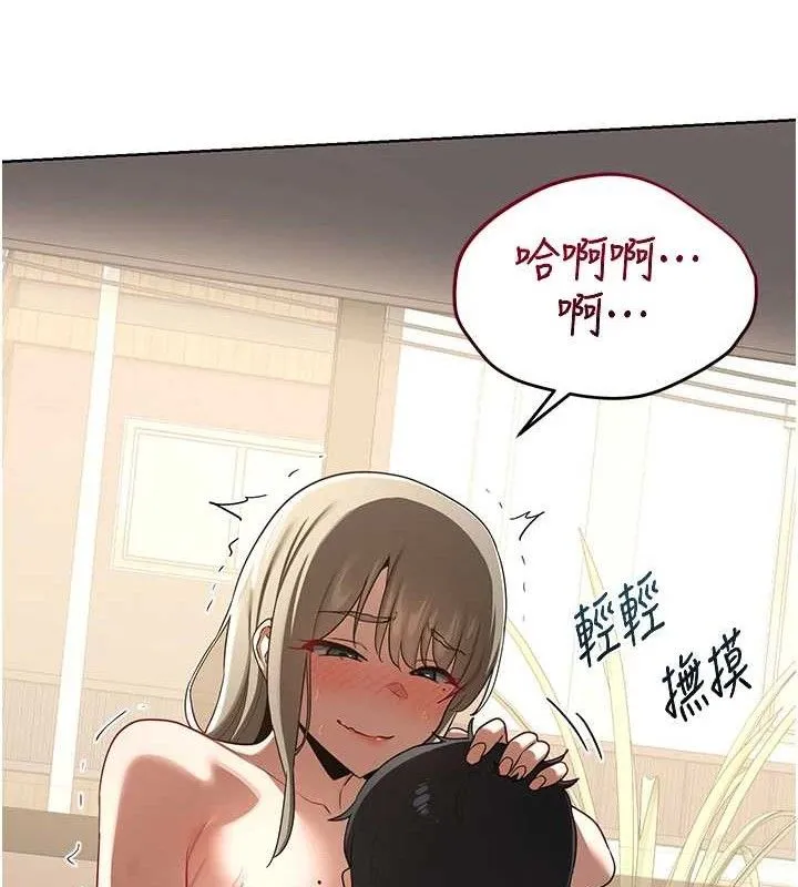 熟女交换计画 第32話-用肉棒代替生日蠟燭 第16页