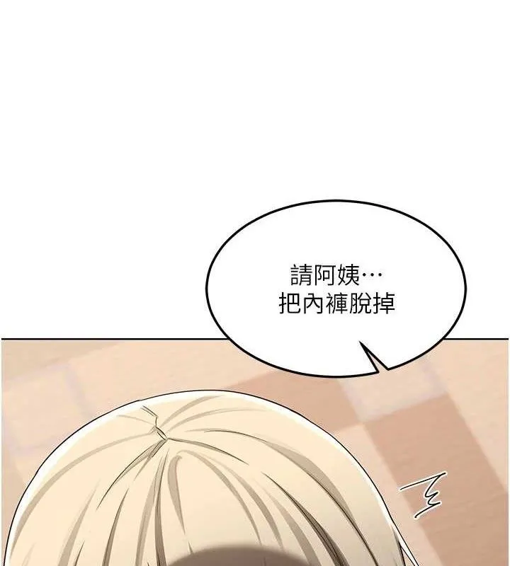 熟女交换计画 第32話-用肉棒代替生日蠟燭 第107页