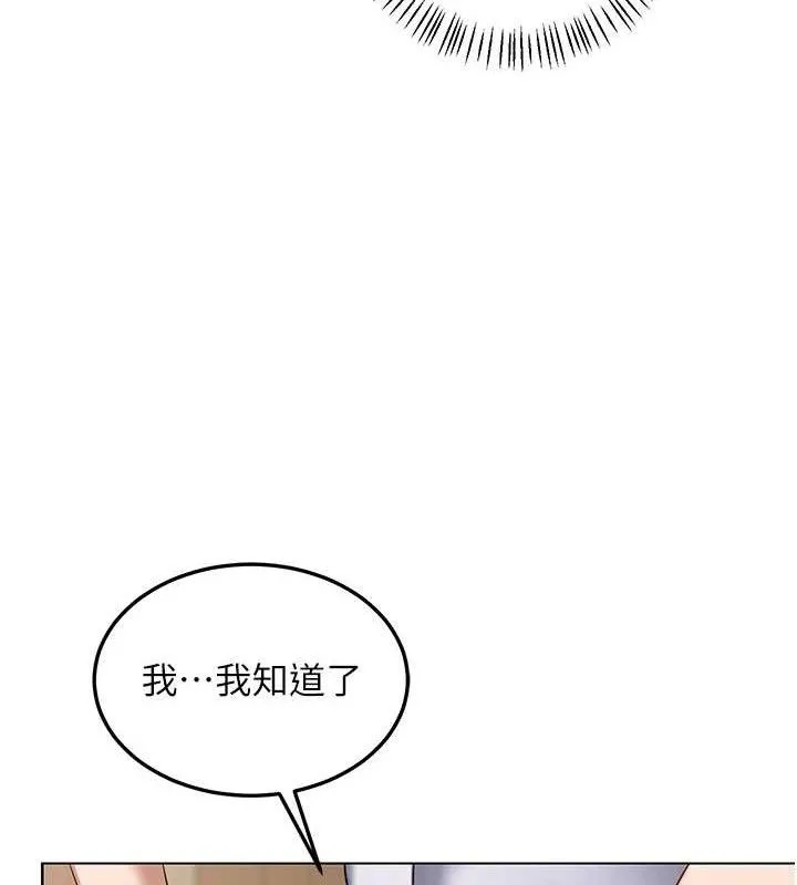 熟女交换计画 第32話-用肉棒代替生日蠟燭 第119页