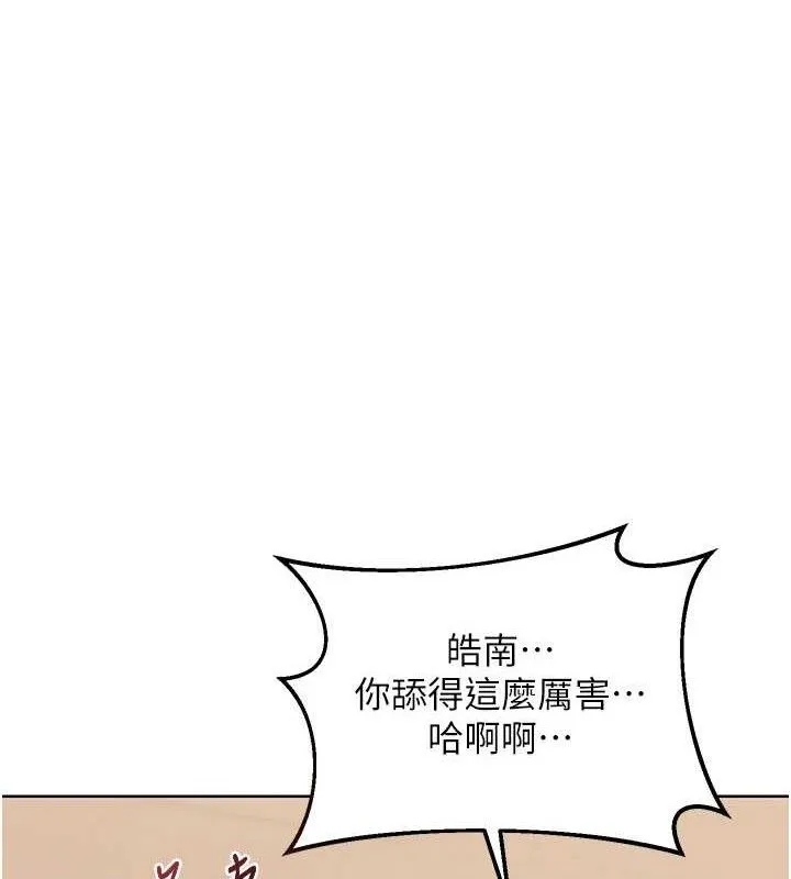 熟女交换计画 第32話-用肉棒代替生日蠟燭 第49页