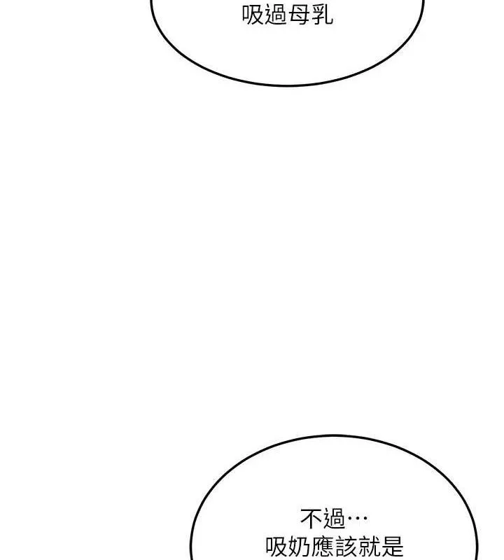 熟女交换计画 第32話-用肉棒代替生日蠟燭 第46页