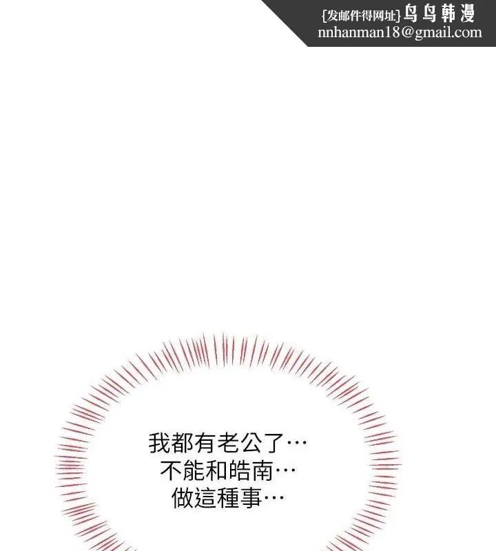熟女交换计画 第32話-用肉棒代替生日蠟燭 第1页