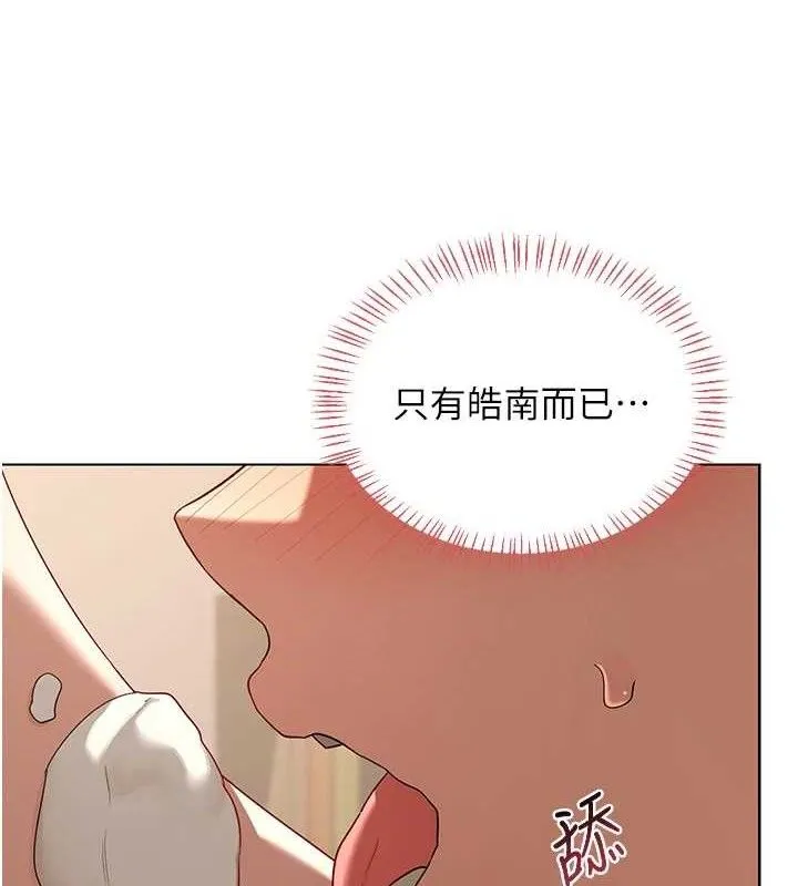 熟女交换计画 第32話-用肉棒代替生日蠟燭 第8页