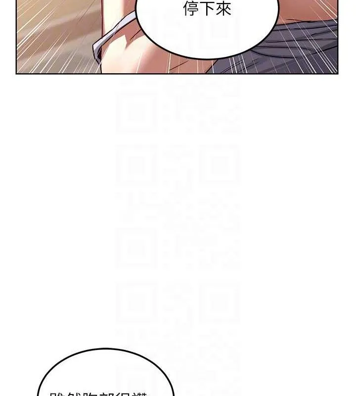 熟女交换计画 第32話-用肉棒代替生日蠟燭 第104页