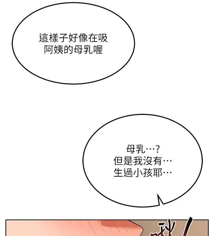 熟女交换计画 第32話-用肉棒代替生日蠟燭 第44页