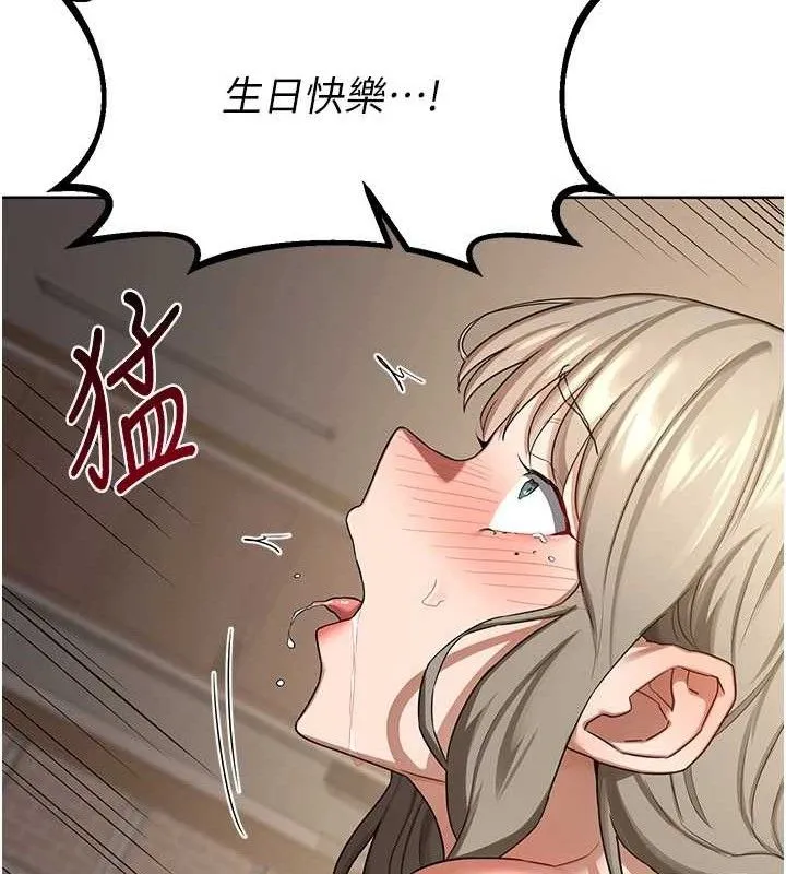 熟女交换计画 第32話-用肉棒代替生日蠟燭 第163页