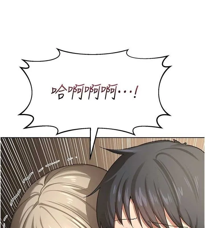 熟女交换计画 第32話-用肉棒代替生日蠟燭 第141页