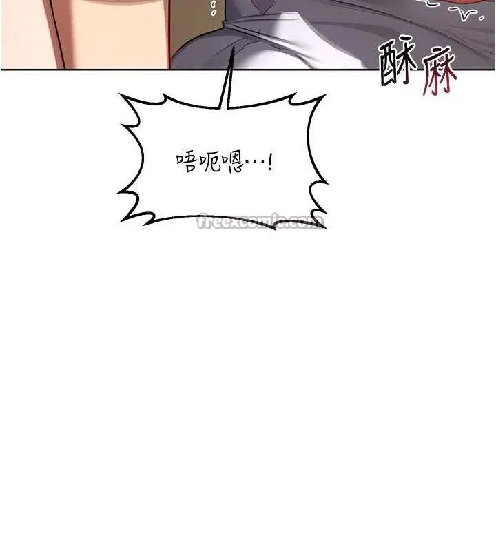 熟女交换计画 第32話-用肉棒代替生日蠟燭 第140页
