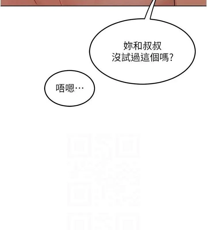 熟女交换计画 第32話-用肉棒代替生日蠟燭 第71页