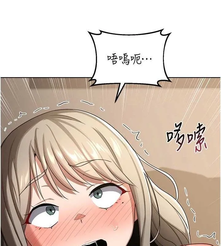 熟女交换计画 第32話-用肉棒代替生日蠟燭 第166页