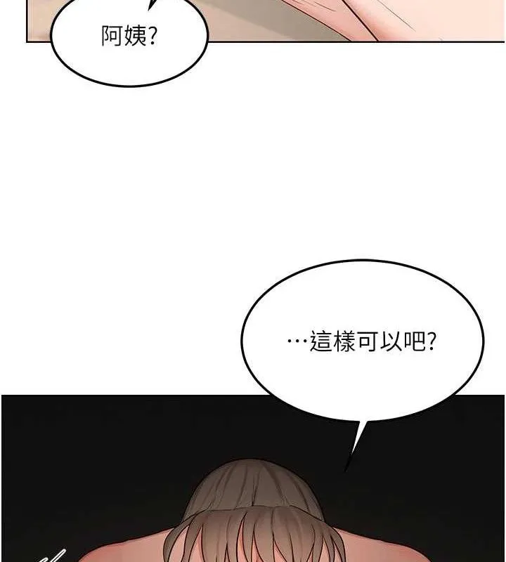 熟女交换计画 第32話-用肉棒代替生日蠟燭 第121页